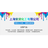 如何鉴别塑料油漆的好坏